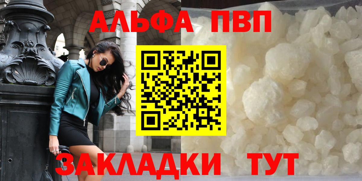 Alpha-PVP мука  А ПВП VHQ  Киржач  Альфа ПВП  Вход с VPN 
