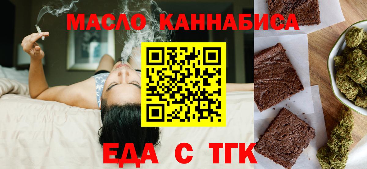 Canna-Cookies марихуана Киржач