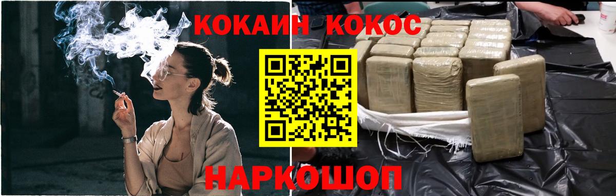 COCAIN 97%  Вход с VPN  Киржач 