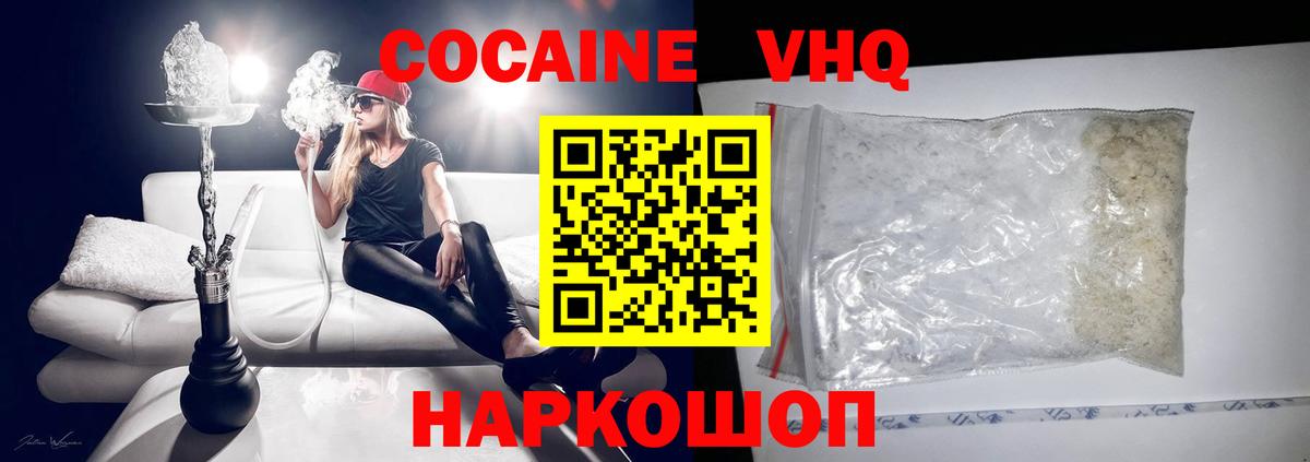 КОКАИН Эквадор Киржач