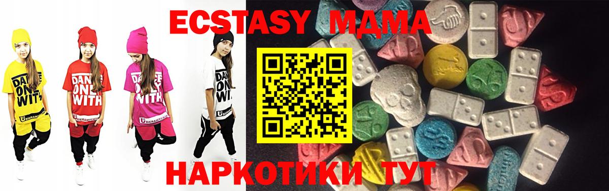 ЭКСТАЗИ  Вход с VPN  Экстази mix  Киржач  Экстази mix 