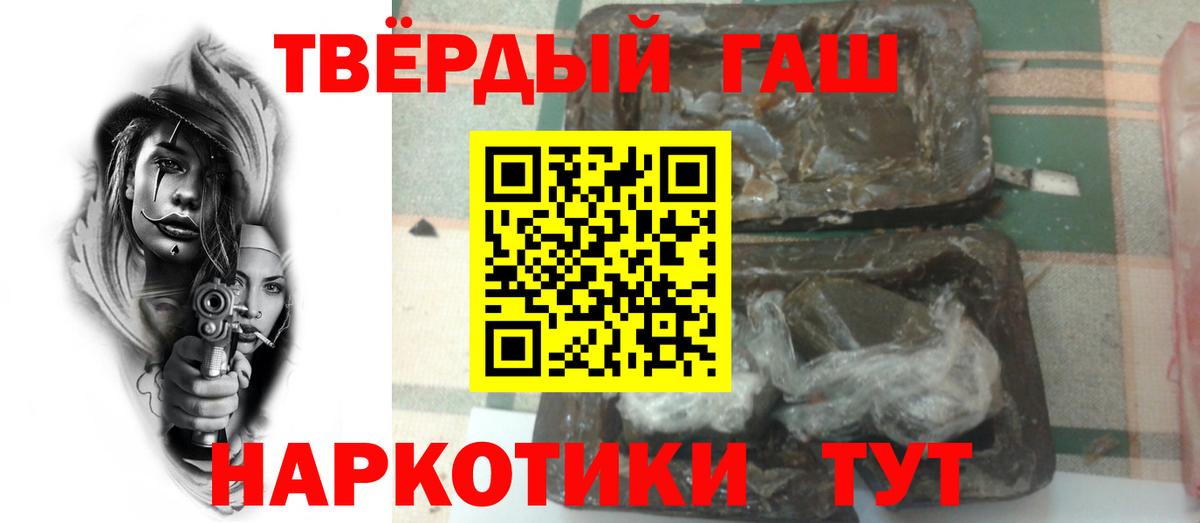 ГАШИШ индика сатива Киржач