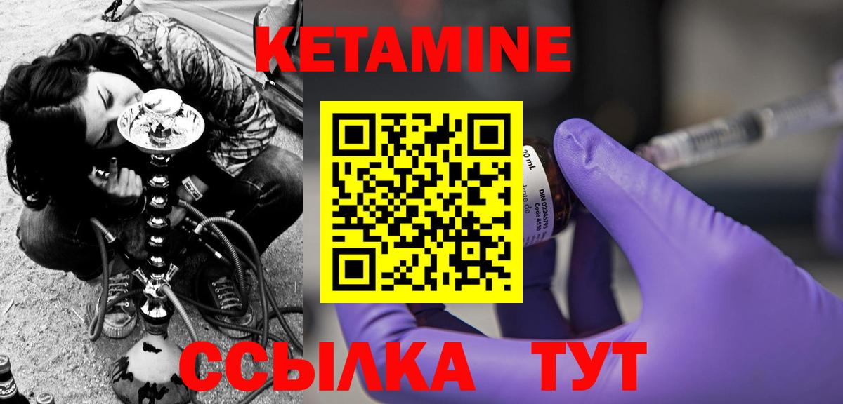 КЕТАМИН ketamine  КЕТАМИН VHQ  Вход с VPN  Киржач 