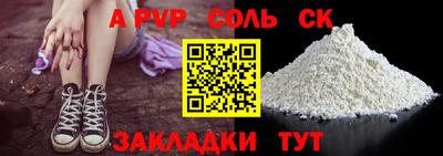 альфа пвп Донецк