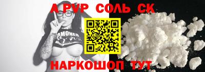 альфа пвп Донецк