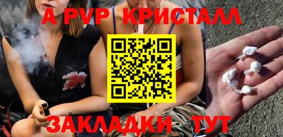 альфа пвп Донецк