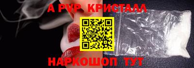 альфа пвп Донецк