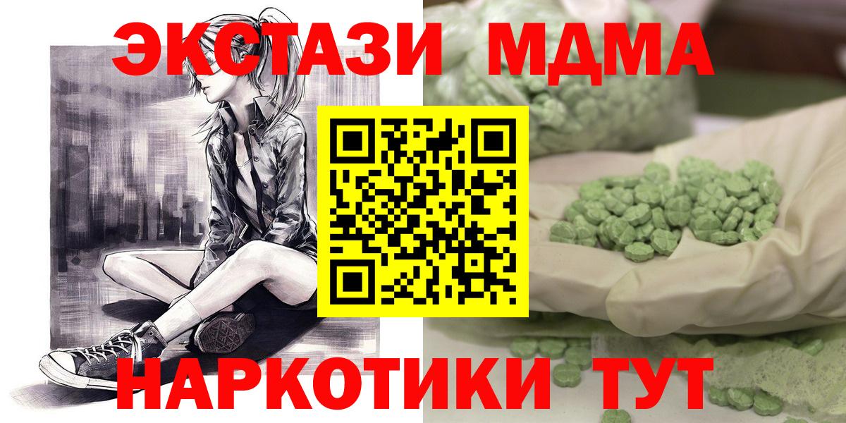 МДМА молли  Вход с VPN  Киржач 
