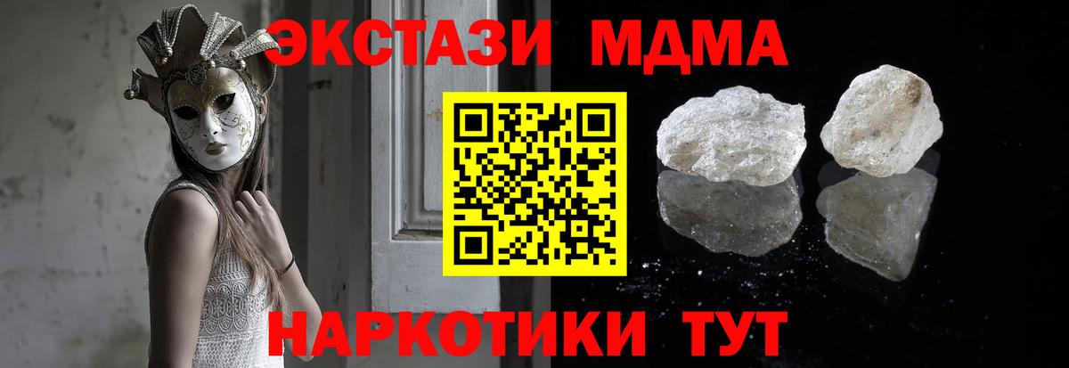 МДМА crystal Киржач
