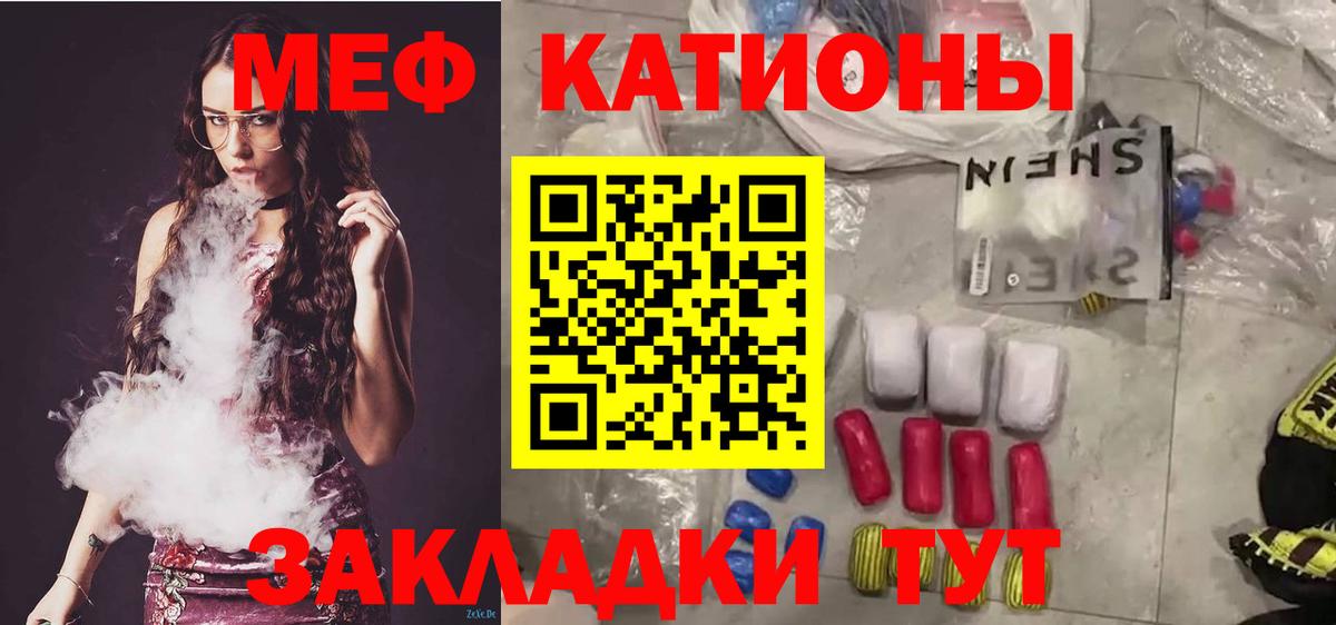 Меф мяу мяу мука Киржач