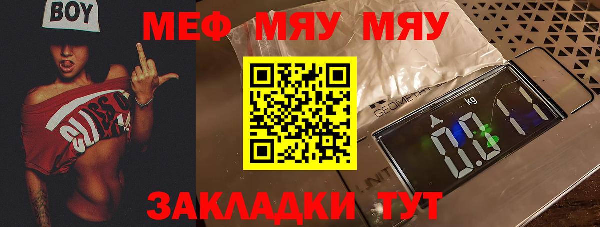 МЯУ-МЯУ  МЕФ 4 MMC  Вход с VPN  Меф 4 MMC  Киржач 