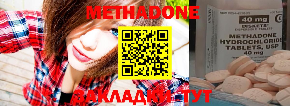 МЕТАДОН белоснежный  Вход с VPN  МЕТАДОН кристалл  Киржач 