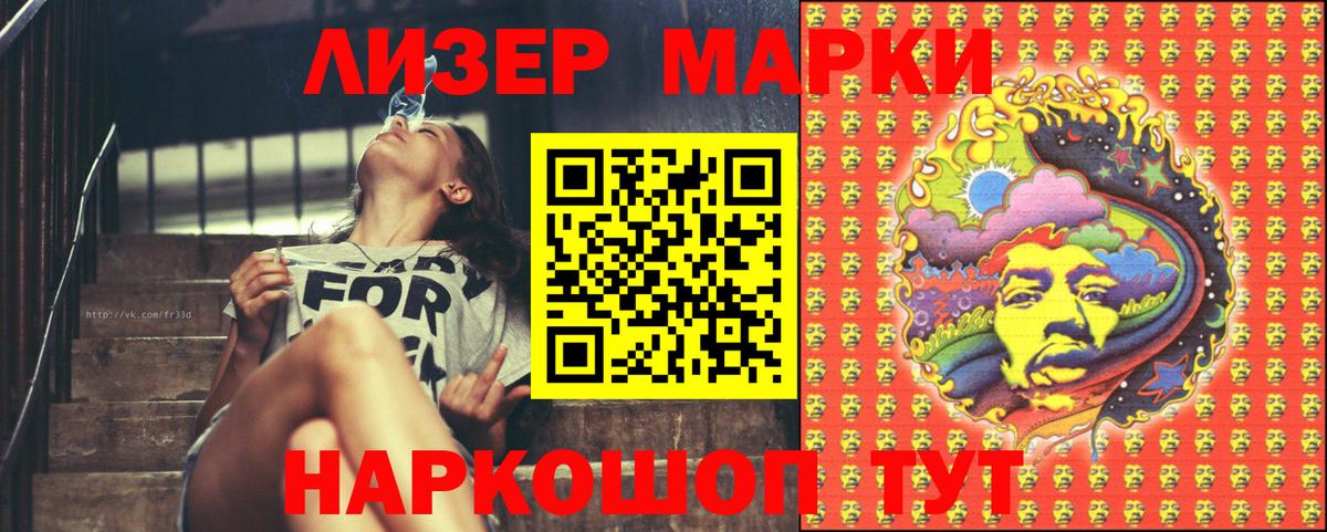 Наркотические марки 1,5мг Киржач